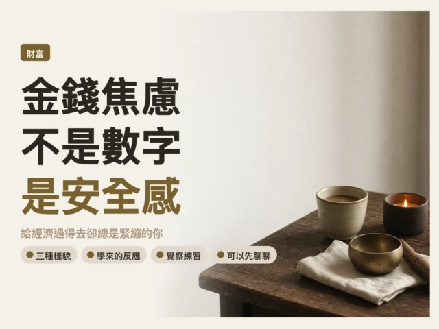 窗邊木桌上的咖啡杯、摺起的收據與倒扣的手機，日光柔和、留白很多的安靜畫面