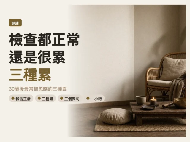 靠窗的空木椅與矮桌上放涼的茶，自然光灑進安靜房間